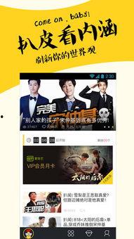 扒皮爆料娱乐星,揭秘娱乐明星背后的真相