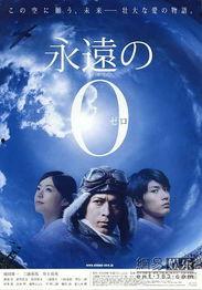 永远的零在线观看
